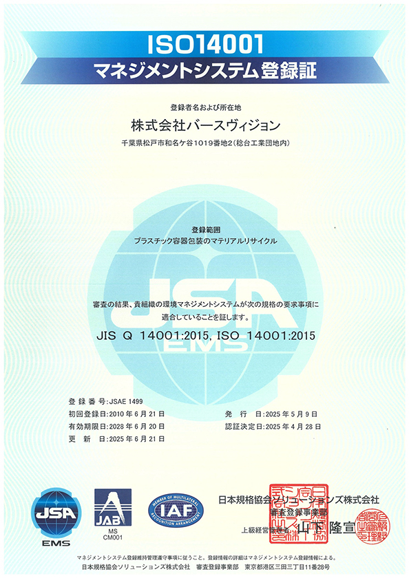 ISO14001